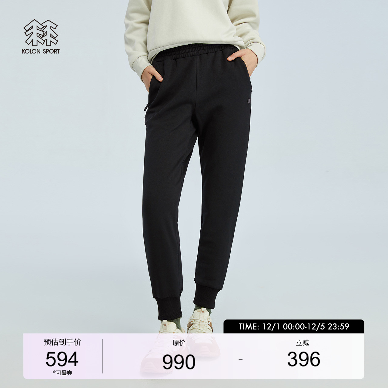 可隆女针织裤户外休闲