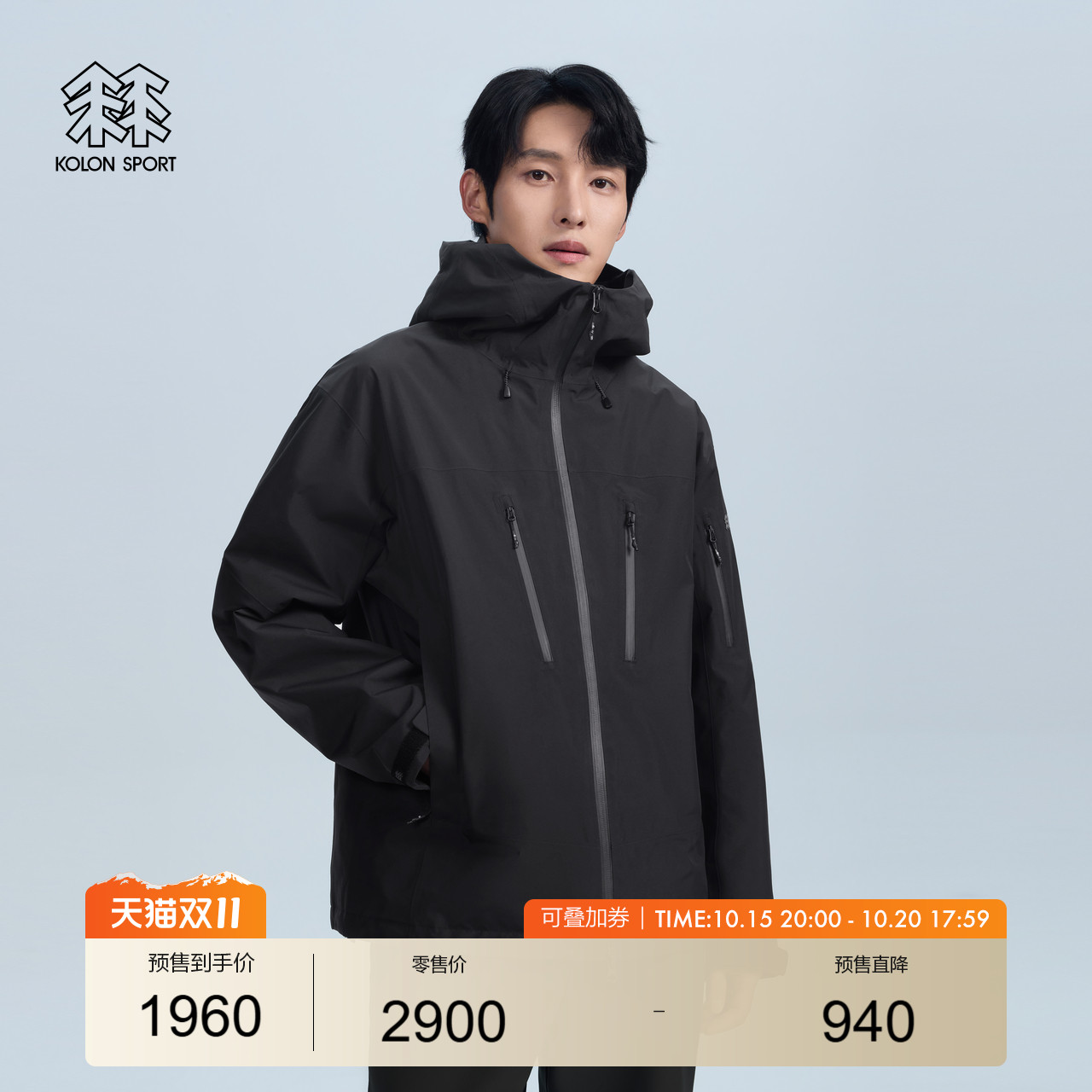 KOLONSPORT/可隆追风者外套