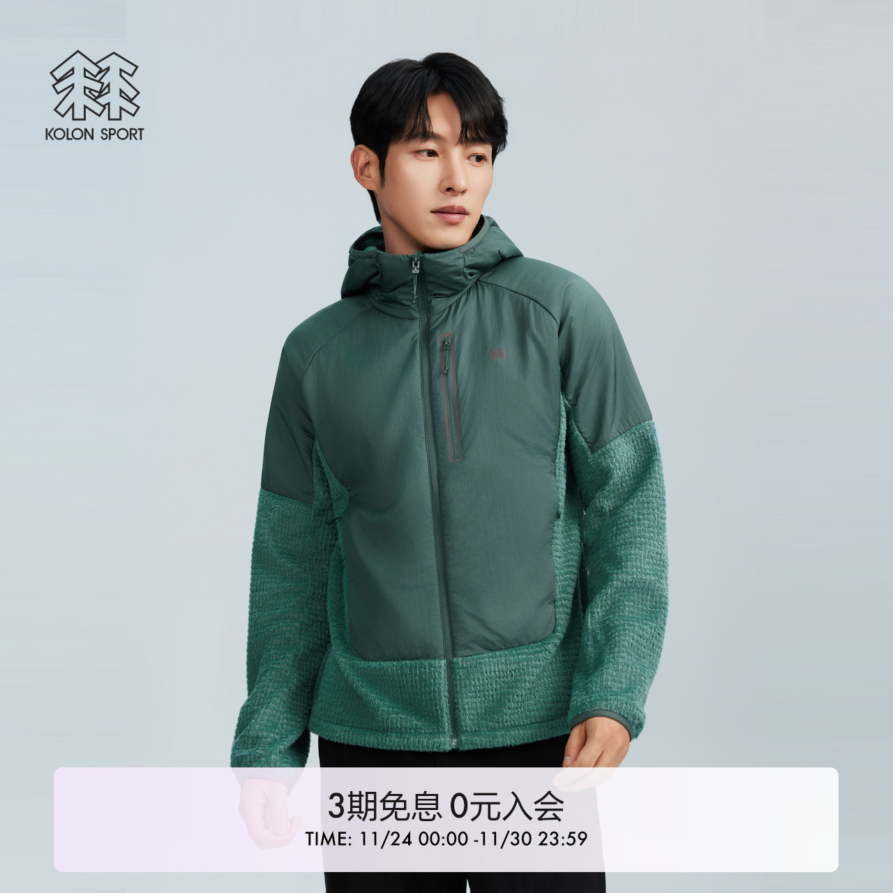 可隆KOLONSPORT户外25冬季新男式POLARTEC ALPHA抓绒夹克韩国正品