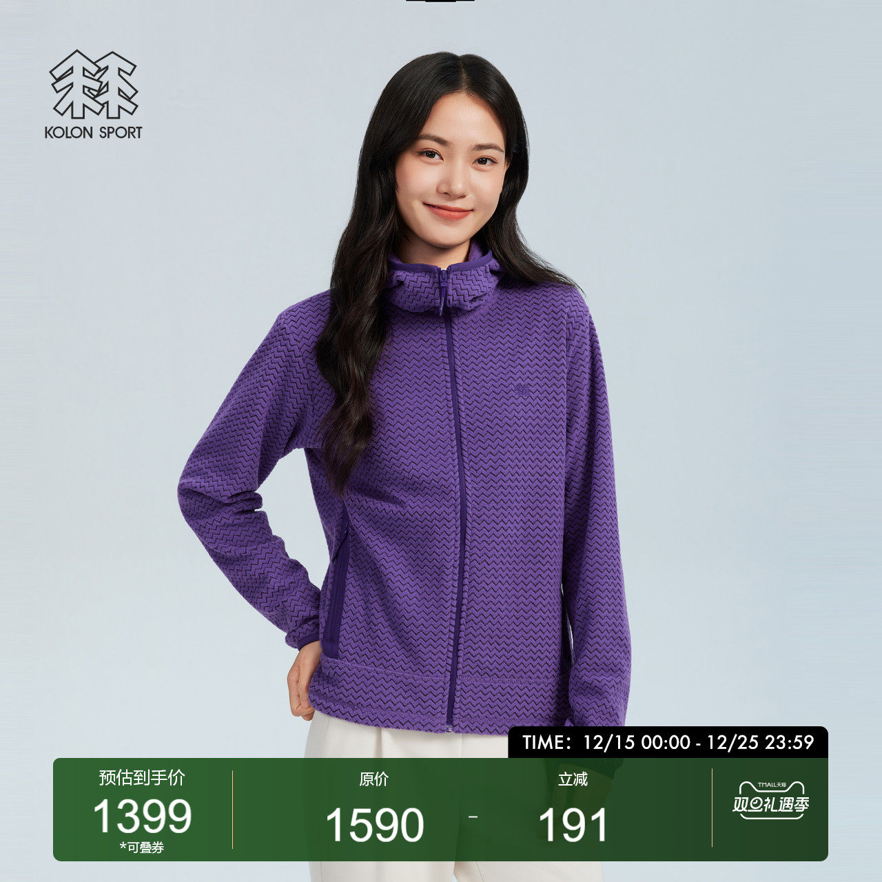 可隆KOLONSPORT运动户外25冬季新款女SOTSOT抓绒连帽外套韩国正品