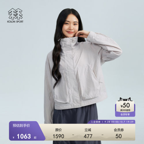 可隆防晒防风短款女式透气夹克
