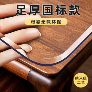 桌垫透明防烫防水防油轻奢高级感实木红木茶几茶台餐桌饭桌软玻璃