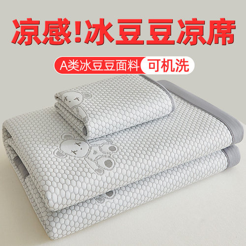 夏季冰豆豆凉席冰丝席单人学生宿舍专用寝室三件套夏天双人软席子