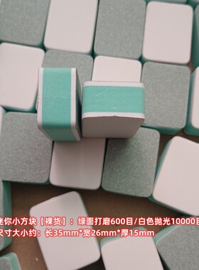 文玩美甲抛光板双面打磨工具