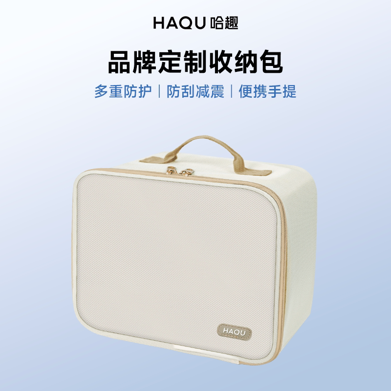 哈趣投影定制收纳包便携手提防水图片