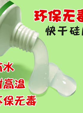 固牌FDA799食品接触物质认证无毒无味硅胶胶水软性胶环保粘合剂透明耐高温密封胶养生壶快干防水强力胶硅橡胶