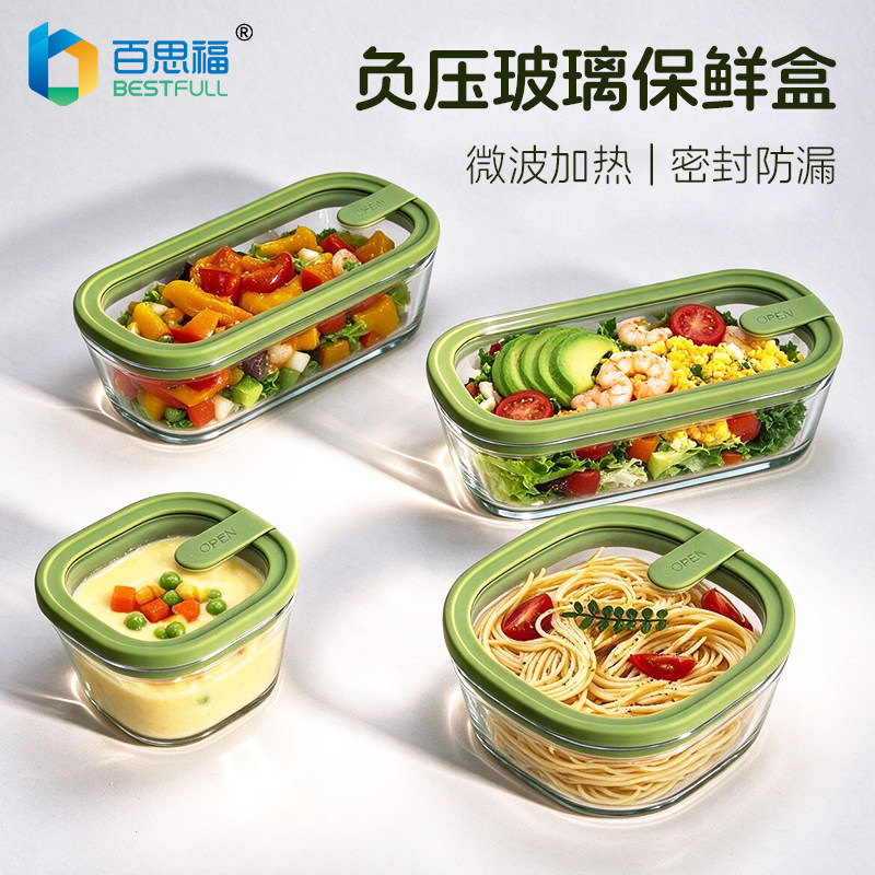 百思福食品级玻璃饭盒微波炉加热上班族密封带饭餐盒便当保鲜盒子