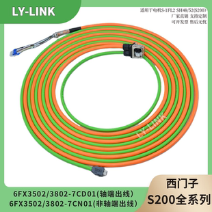 电机编码 西门子S200伺服专用6FX3502 1CA0 1DA0 器动力线缆 7CD01