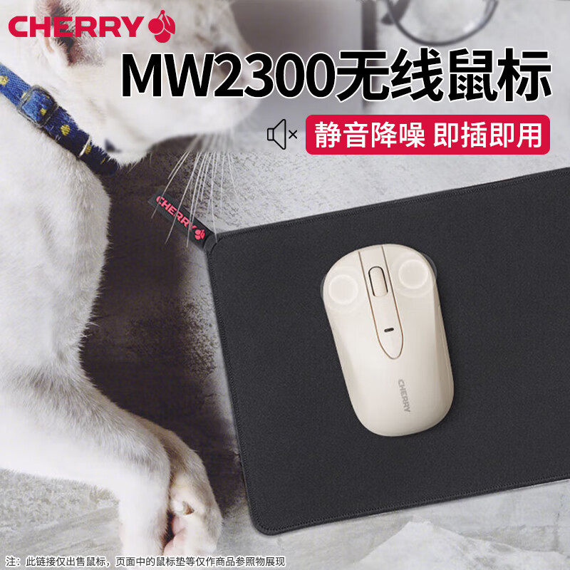 cherry樱桃无线鼠标静音办公滑鼠笔记本电脑女生无声通用小巧电池