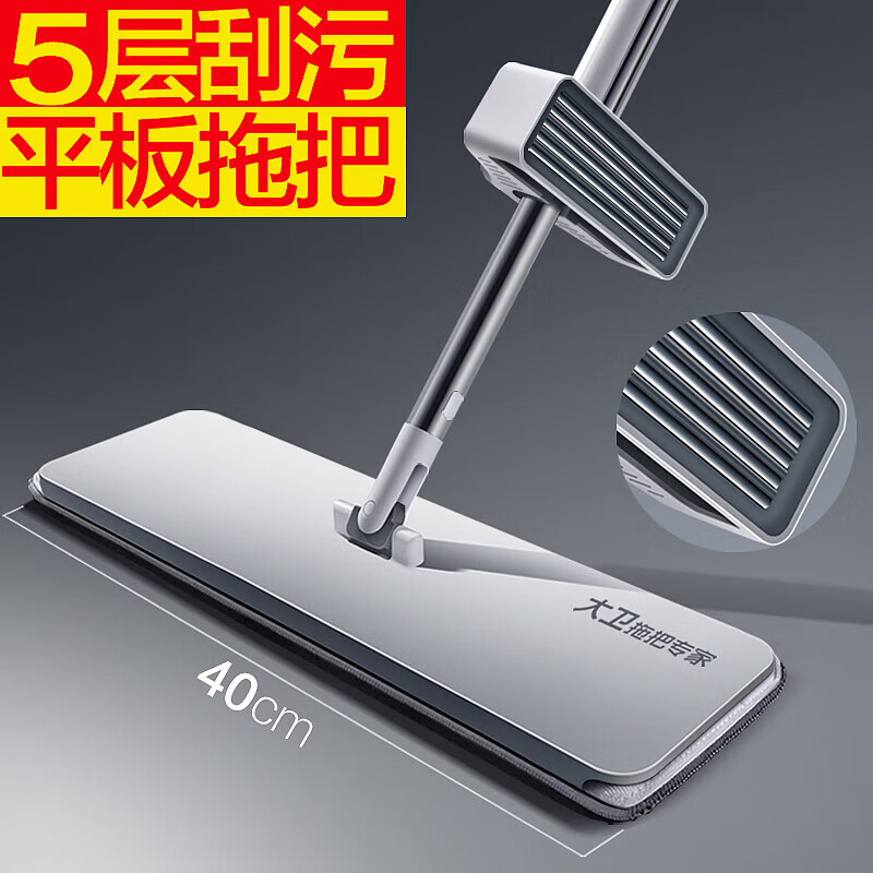 大卫平板拖把40cm杆长133cm2布加厚P12免手洗5层刮污