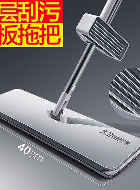 大卫平板拖把40cm杆长133cm2布加厚P12免手洗5层刮污