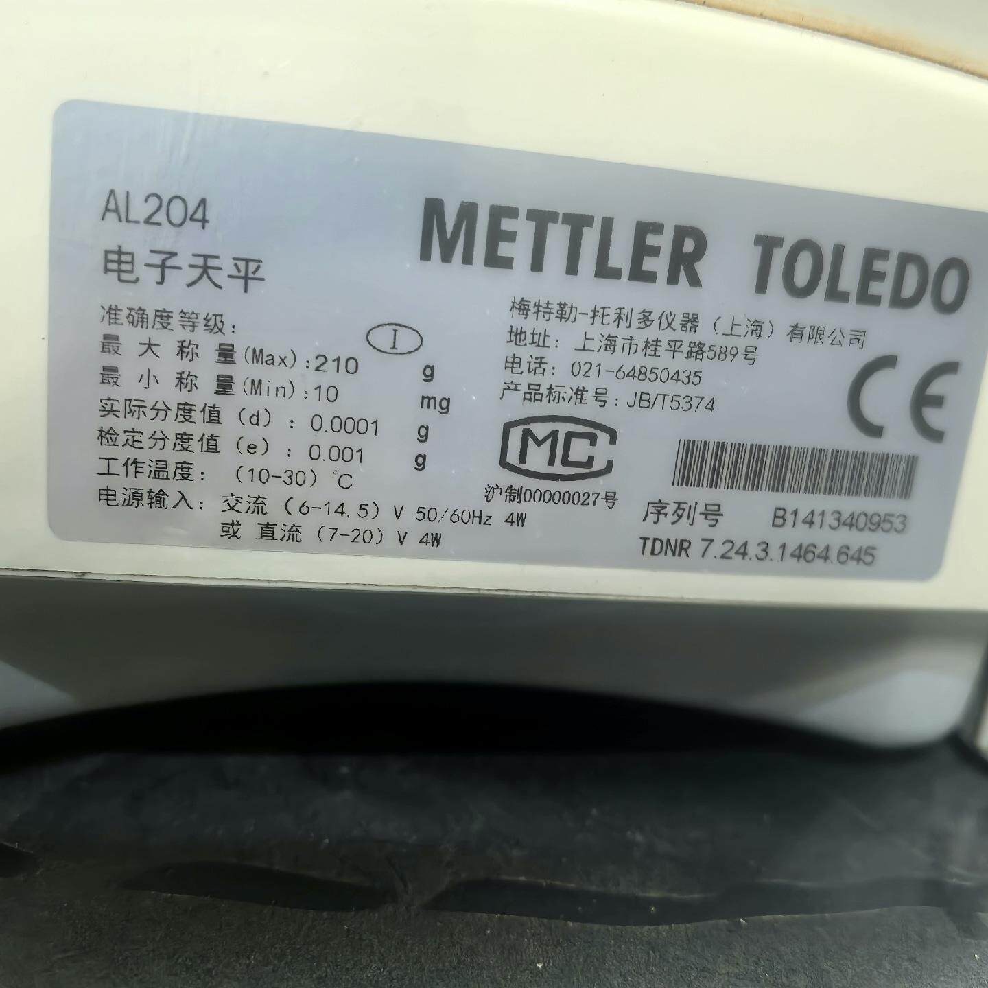 AL204 梅特勒电子天平 实验室高精度称量仪器议价维修