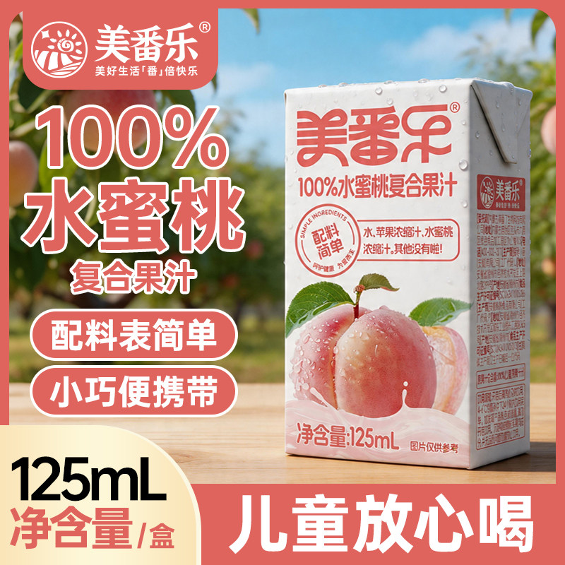 美番乐水蜜桃果汁饮料饮品