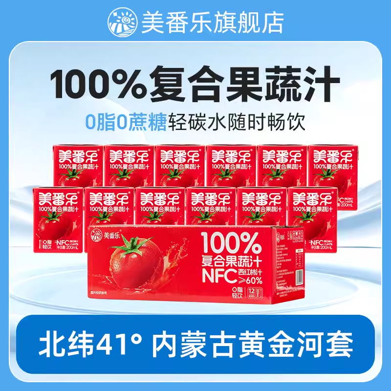 美番樂復合果蔬汁一箱