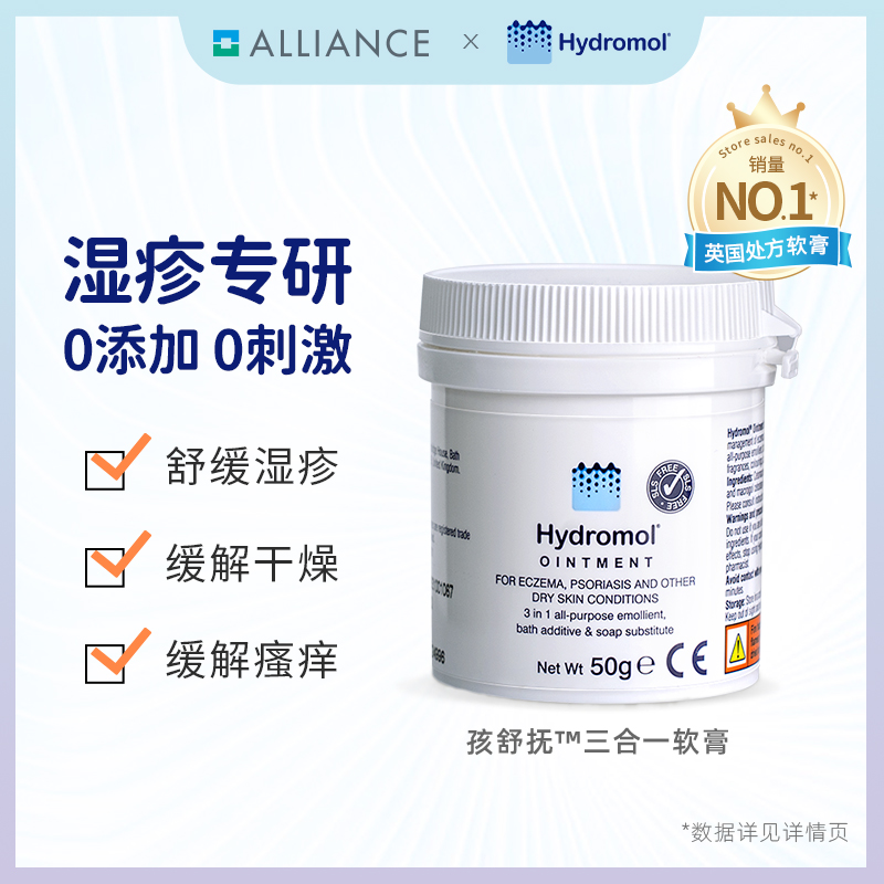 英国湿疹专研三合一湿疹软膏125g