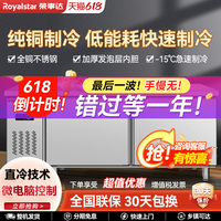 榮事達(dá)冷藏工作臺冰柜商用