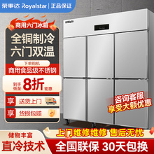 荣事达六门冰箱商用四开门6门冰柜立式冷藏冷冻大容量厨房不锈钢