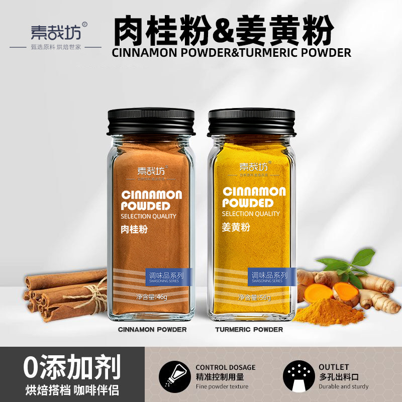 纯正姜黄粉黄金奶冲饮烘焙冲饮粉图片