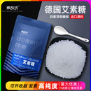 德国艾素糖食品级烘焙棒棒糖diy材料制作珊瑚糖蛋糕装 饰孔明糖
