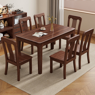 中式黑胡桃木实木餐桌长方形家用小户型现代简约餐厅饭桌椅子组合