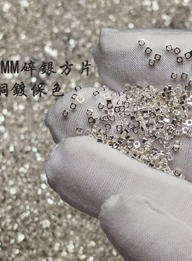 方形隔片14k纯铜电镀保色真金 diy饰品配件碎银子散珠片手串材料