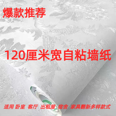 1.2米宽墙纸自粘主卧室加宽防水壁纸纯色翻新教室宿舍背景墙贴纸