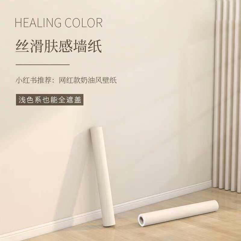 奶油肤感墙纸自粘客厅电视背景墙贴纸墙布防水防潮卧室衣柜子壁纸
