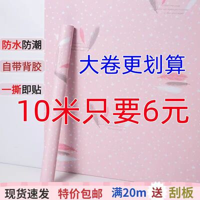 自粘墙纸50米大卷防水