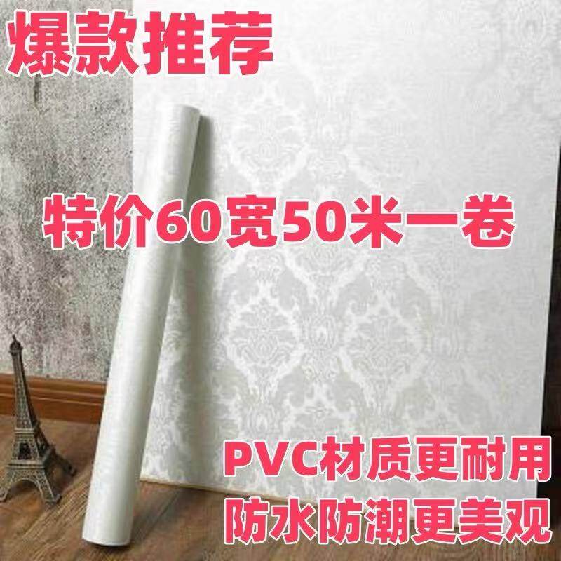 中高端背胶自粘墙纸加厚PVC防水防潮卧室温馨简约欧式纯色墙贴纸