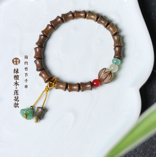 高级感绿檀木竹节节高升手串简约莲花楼配饰手链男女士沉檀香佛珠