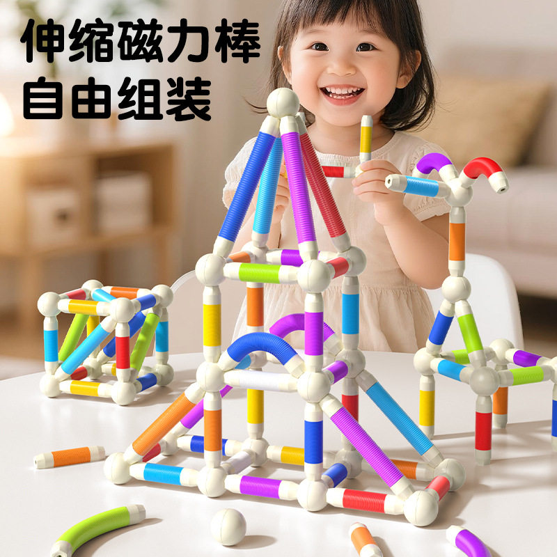 跨境儿童百变磁力棒可伸缩磁吸拼接积木棒宝宝早教益智儿童玩具