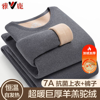 专柜男士保暖内衣套装超厚自发热