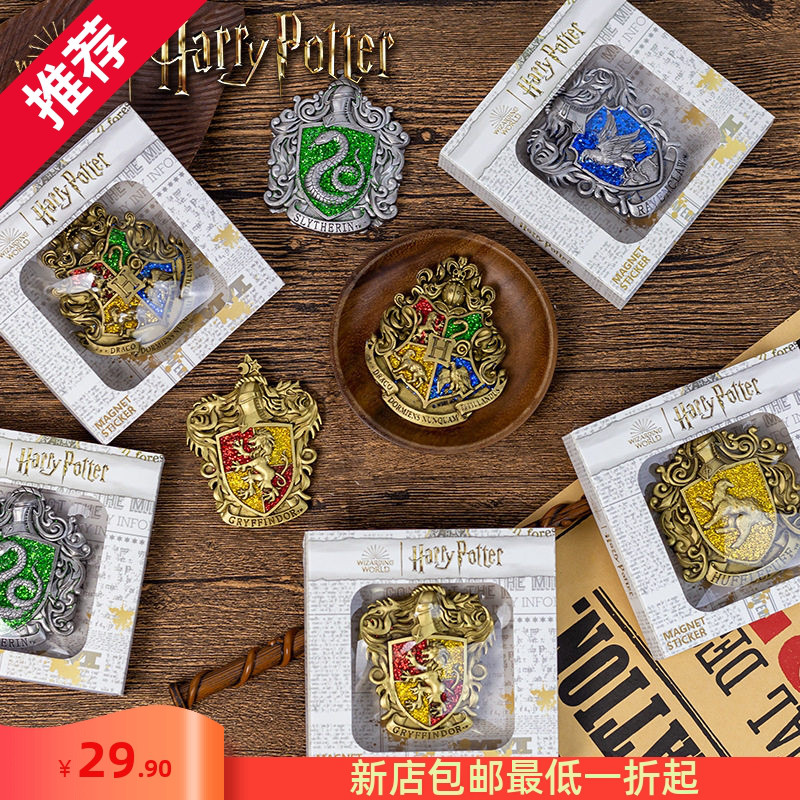 正版哈利波特冰箱贴磁吸扣图片