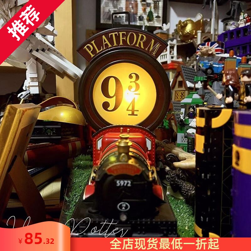 哈利波特周边九又四分之三站台夜灯壁灯创意生日礼物女氛围灯摆件