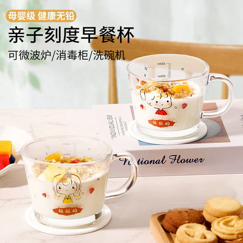 掉色包赔早餐杯儿童玻璃杯马克杯