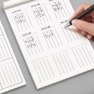 初高中数学运算对齐草稿本可撕列竖式草稿本小学生用分区空白草稿演算练习本纸学生用手写计算草稿练习作业本