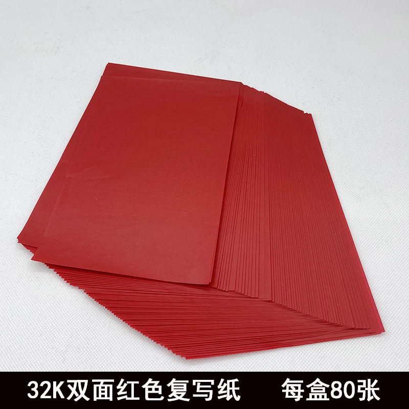 小号红色复写纸32k红色复印纸A5红踏蓝纸手写临摹红色拓图拓印纸薄型刻印纸美术雕刻纸罚抄纸80/张红色透蓝纸