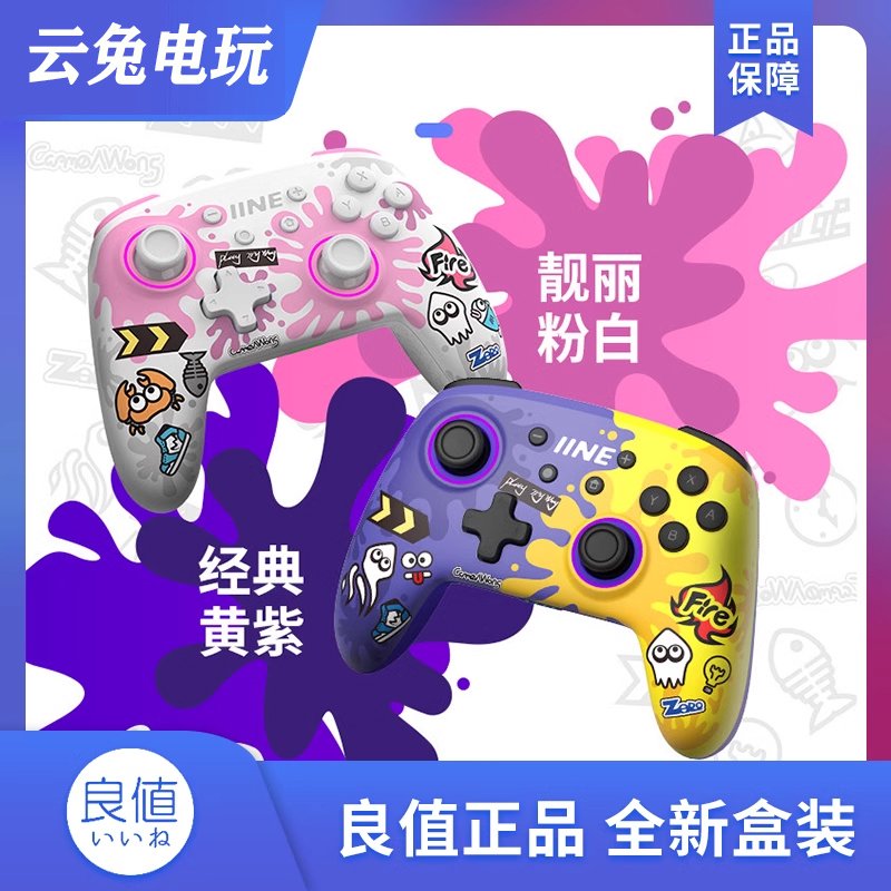 良值Switch pro手柄NS无线蓝牙体感PC安卓双人成行Steam电脑ios 电玩/配件/游戏/攻略 游戏手柄 原图主图