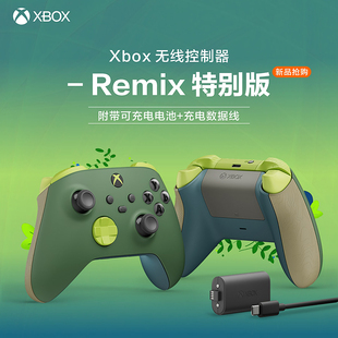 XSS 微软Xbox无线蓝牙pc游戏手柄 XSX remix特别版 ones手柄steam