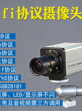 手动变倍无线wifi国标gb28181室内ftp无线rtsp监控rtmp摄像协议
