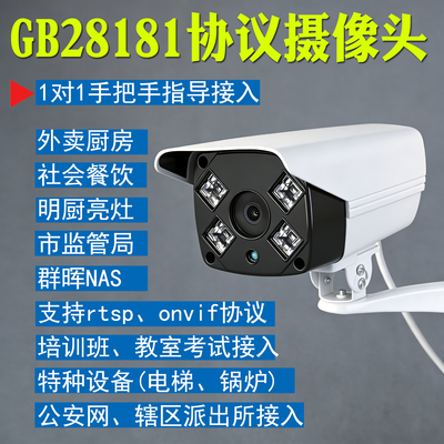 f4g联网有线无线wifi符合GB/T28181协议平台摄像头rtsp监控onvi