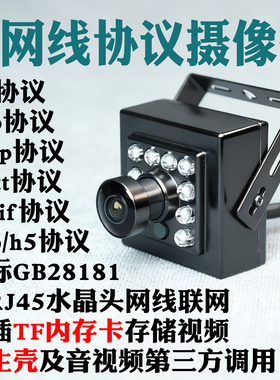 小方块ftp有线rtsp监控rtmp摄像头tf卡存储h5小程序协议花生壳