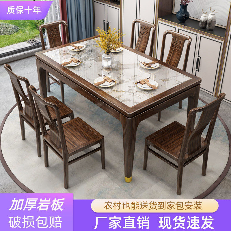 全实木乌金木岩板西餐桌吃饭桌子小户型家用简约长方形餐桌椅组合