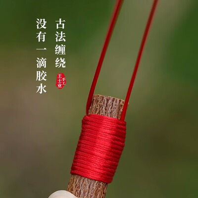 野生桃木棍枝红婴儿童宝宝孕妇吓惊防符身压护树平安邪别针挂件驱