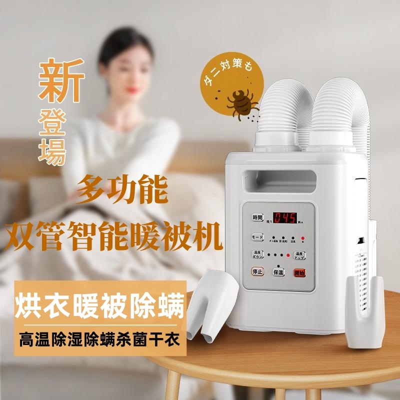 多功能暖被机家用小型烘被机衣服被子除螨杀菌除湿烘鞋烘衣烘干机