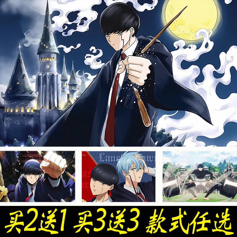 物理魔法使马修海报动漫贴画房间装饰画大尺寸自粘贴纸墙上墙贴图片