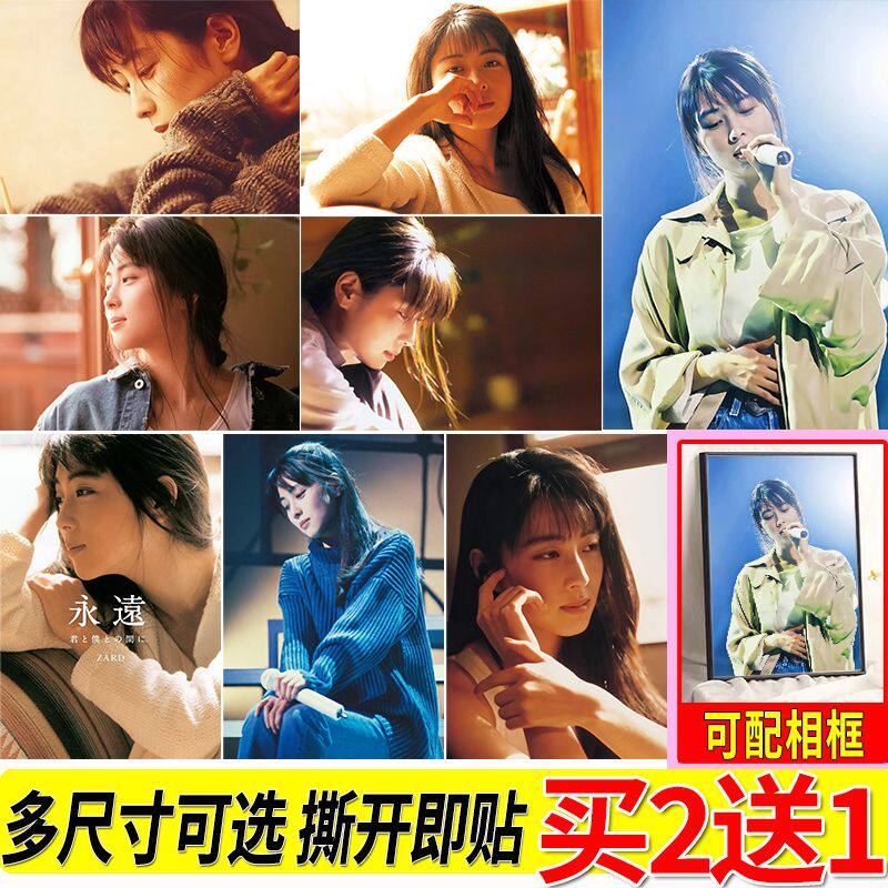 坂井泉水海报日本明星大尺寸自粘壁纸房间墙上贴画寝室墙贴挂画