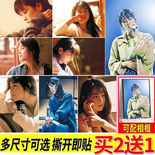 坂井泉水海报日本明星大尺寸自粘壁纸房间墙上贴画寝室墙贴挂画
