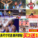 诺亚莱尔斯海报短跑田径周边房间自粘壁纸寝室墙上贴画装 饰墙贴