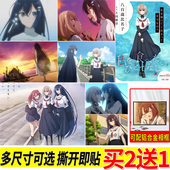 对我垂涎欲滴 非人少女海报动漫大尺寸贴画自粘墙贴房间壁纸挂画